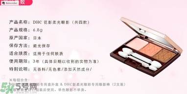 DHC花影柔光眼彩怎么樣？DHC蝶翠詩(shī)花影柔光眼彩好用嗎？