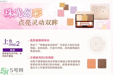 DHC花影柔光眼彩怎么樣？DHC蝶翠詩(shī)花影柔光眼彩好用嗎？
