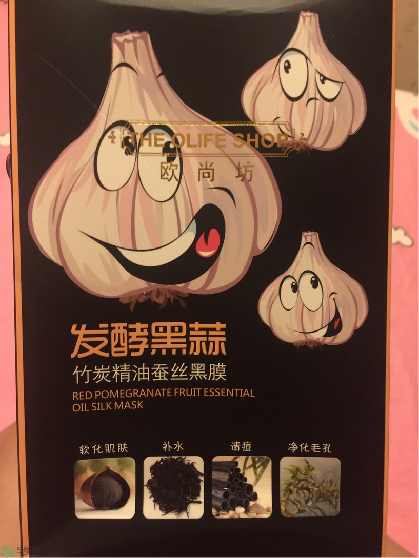 歐尚坊黑面膜怎么樣？歐尚坊黑蒜竹炭蠶絲面膜好用嗎？