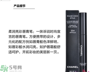 香奈兒可可小姐唇膏筆怎么樣？香奈兒可可小姐唇膏筆好用嗎？
