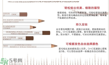 蝶翠詩(shī)DHC花漾甜心眉筆怎么樣？DHC花漾甜心眉筆好用嗎？