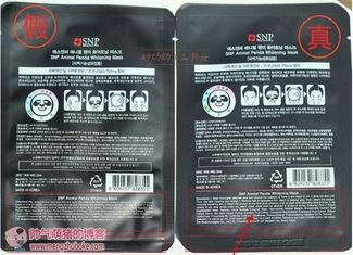 snp水獺面膜怎么樣？snp水獺面膜真假辨別圖