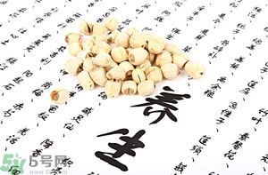 蓮子心能治失眠嗎？喝蓮心茶可以治療失眠嗎？