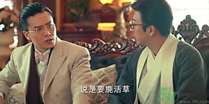 鹿活草真的有嗎？鹿活草貴嗎鹿活草哪里有？