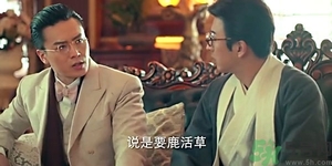 鹿活草多少錢？鹿活草有什么用？