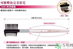 蝶翠詩(shī)DHC兩用眉梳怎么樣？蝶翠詩(shī)DHC兩用眉梳好用嗎？