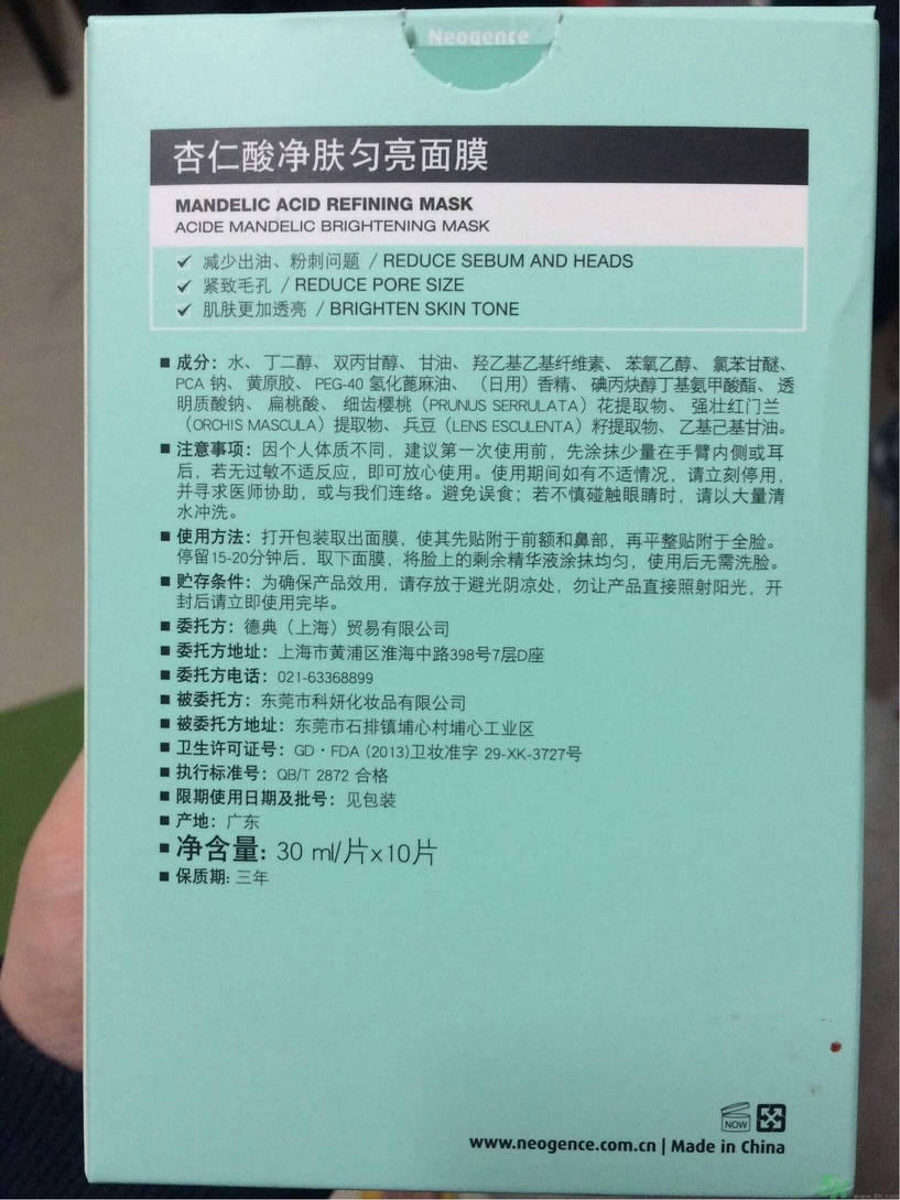 Neogence霓凈思杏仁酸面膜怎么樣？使用方法