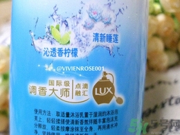 力士清盈悅爽爽膚沐浴乳怎么樣？力士清盈悅爽爽膚沐浴乳好用嗎？