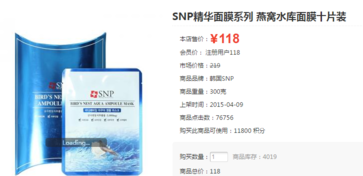 snp燕窩面膜一盒多少片？snp燕窩補水面膜多少錢一盒？