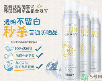 recipe防曬噴霧可以噴臉上嗎？recipe防曬噴霧防水嗎？