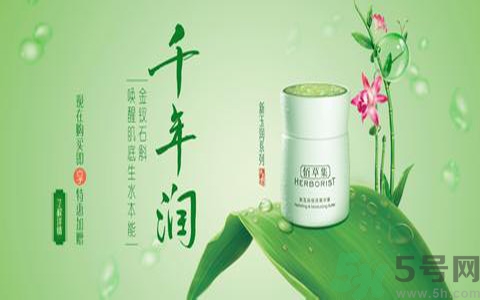 悅詩風吟和佰草集哪個好？悅詩風吟和佰草集分別適合什么膚質(zhì)年齡？