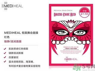 mediheal美迪惠爾假面舞會(huì)面膜怎么樣？可萊絲假面舞會(huì)面膜好用嗎？