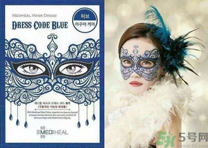 mediheal美迪惠爾假面舞會面膜怎么樣？可萊絲假面舞會面膜好用嗎？
