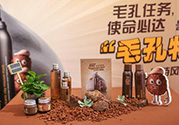 悅詩風(fēng)吟火山慕斯面膜怎么樣？悅詩風(fēng)吟火山慕斯面膜好用嗎？