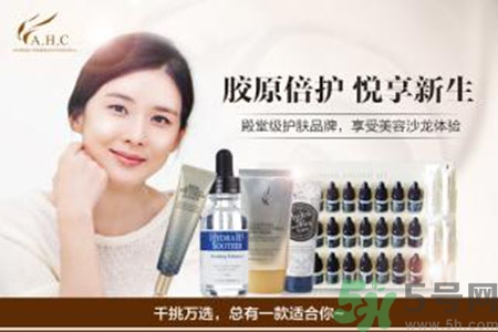 AHC適合什么膚質(zhì)？ahc適合敏感肌膚嗎？