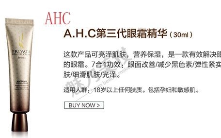 ahc防曬霜小藍(lán)瓶拔干嗎 ahc防曬霜小藍(lán)瓶真假辨別