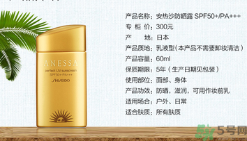 安耐曬是物理防曬還是化學防曬？安耐曬是物理防曬嗎？