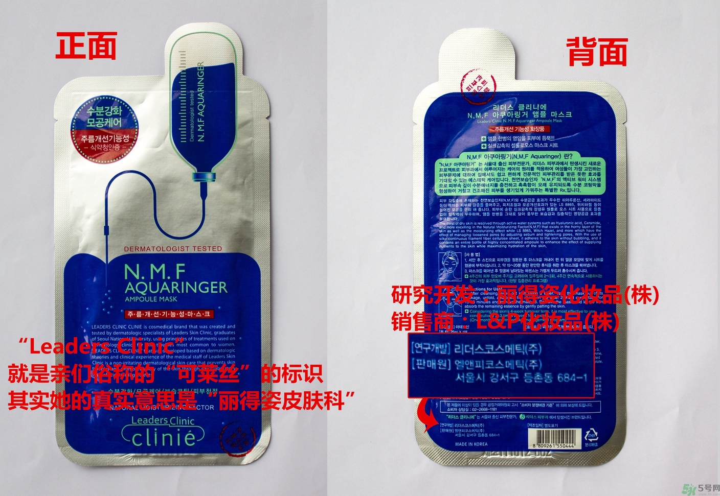 可萊絲和麗得姿哪個(gè)好？可萊絲和麗得姿的區(qū)別？