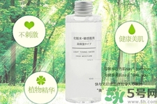無印良品化妝水怎么樣？無印良品化妝水好用嗎？