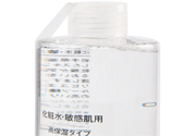 無(wú)印良品化妝水怎么樣？無(wú)印良品化妝水好用嗎？