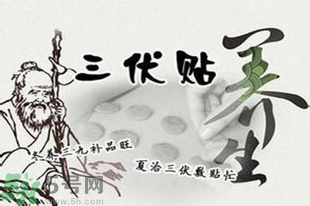 三伏貼小孩可以貼嗎？三伏貼小孩多大可以貼？
