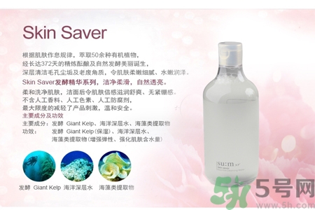 sum37度呼吸卸妝水怎么樣？韓國SUM37度呼吸卸妝水怎么用？