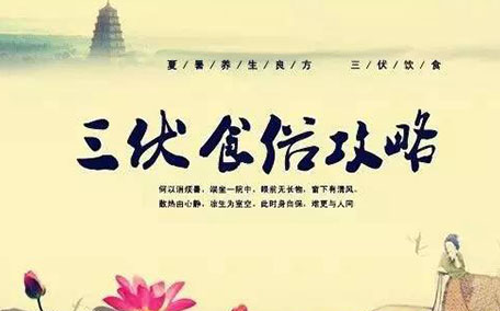 末伏能吃羊肉嗎 末伏可以吃綠豆湯嗎