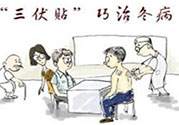 三伏貼有用嗎？三伏貼可以治什么??？
