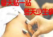 三伏貼能治頸椎病嗎？頸椎病三伏貼穴位