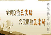 腎病可以貼三伏貼嗎？腎病三伏貼貼哪里？