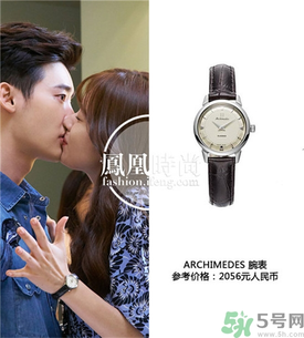 韓孝珠帶的什么手表？archimedes手表介紹