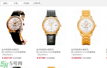 archimedes是什么牌子？archimedes手表是奢侈品嗎？
