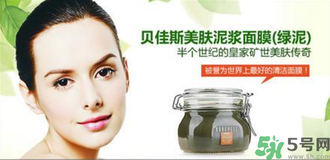 貝佳斯綠泥面膜怎么樣？貝佳斯綠泥面膜好用嗎？