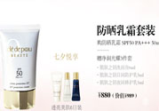 臉部防曬用什么護膚品好？臉上防曬哪個牌子好？