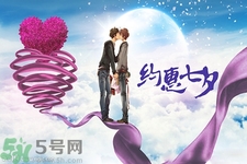 七夕和男朋友怎么過？七夕和男朋友說什么話？