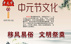 七月半是什么時(shí)候？七月半有什么講究