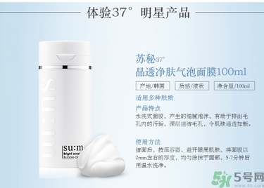 sum37晶透凈膚氣泡面膜怎么樣？蘇秘37晶透凈膚氣泡面膜好用嗎？