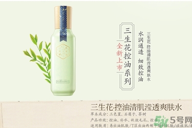 百雀羚三生花適合什么年齡？百雀羚三生花系列適合年齡