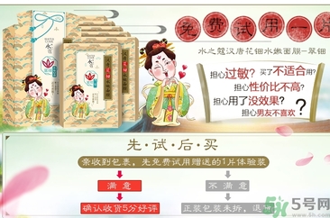水之蔻漢唐花鈿面膜怎么樣？水之蔻漢唐花鈿面膜好用嗎？