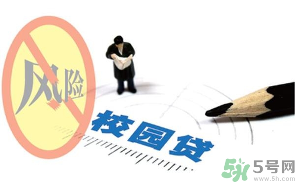 學(xué)生刷單負債百萬 校園貸款式高利貸嗎？