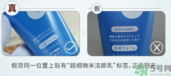 資生堂洗顏?？葡疵婺陶婕僭趺幢鎰e?