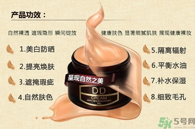 dd霜是什么？dd霜和bb霜的區(qū)別