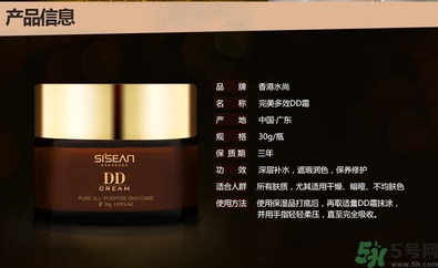 dd霜是什么？dd霜和bb霜的區(qū)別