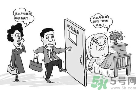 帕金森是什么？帕金森的癥狀有哪些？