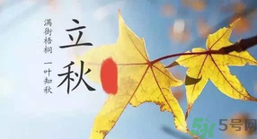 立秋了晚上還開不開空調(diào)？立秋后空調(diào)如何保養(yǎng)？