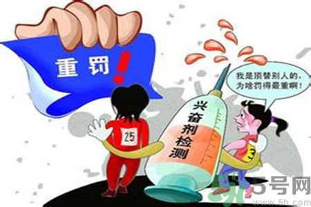 運動員服用興奮劑有什么處罰？運動員服用興奮劑會被取消比賽資格嗎？