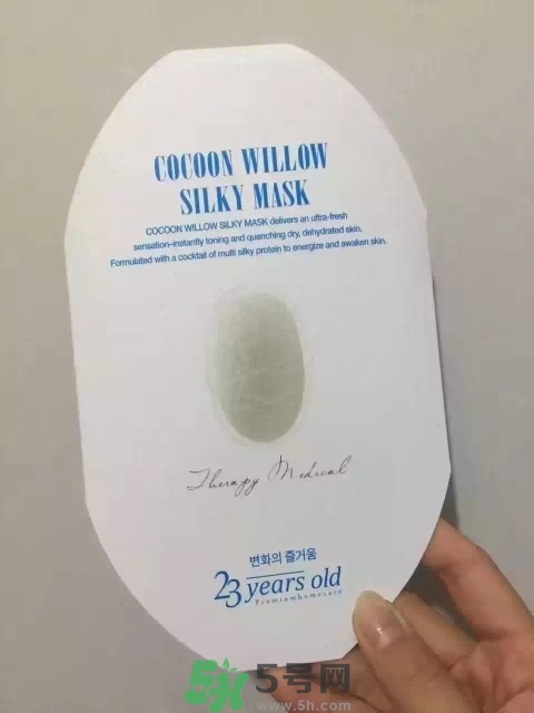 23years old面膜官網(wǎng)價(jià)格？23歲面膜價(jià)格多少錢？