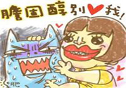 高膽固醇人群該怎么辦？膽固醇高需注意什么？