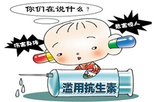 濫用抗生素的危害是什么？常見的抗生素的不良反應(yīng)有哪些？