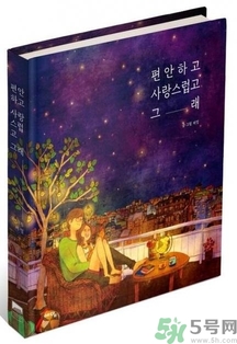 李鐘碩看的什么書(shū)？姜哲看的書(shū)叫什么名字？